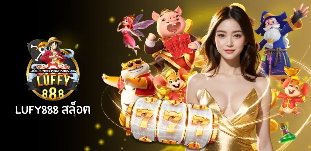 lufy888 สล็อต
