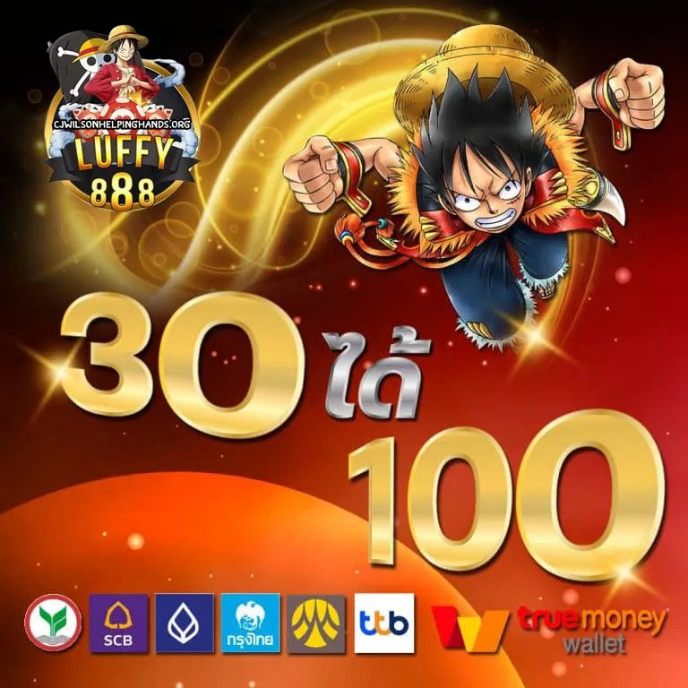 lufy888 โปรโมชั่น